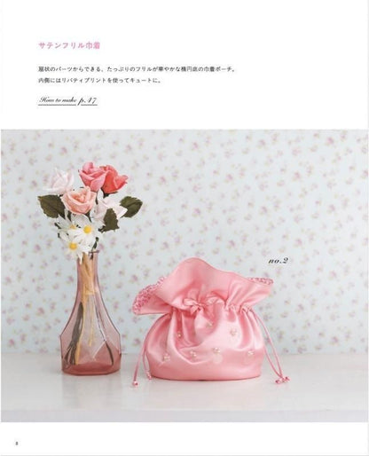 【書籍】MICHU COQUETTEのハンドメイドレシピ ロマンティックな布こもの(S8609)