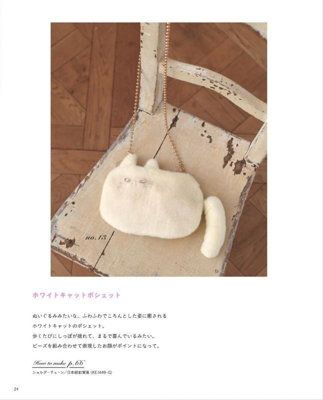【書籍】MICHU COQUETTEのハンドメイドレシピ ロマンティックな布こもの(S8609)