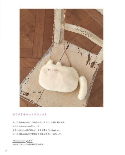 【書籍】MICHU COQUETTEのハンドメイドレシピ ロマンティックな布こもの(S8609)