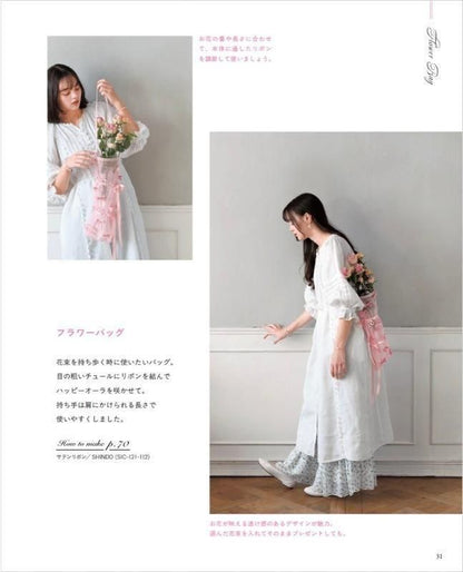 【書籍】MICHU COQUETTEのハンドメイドレシピ ロマンティックな布こもの(S8609)