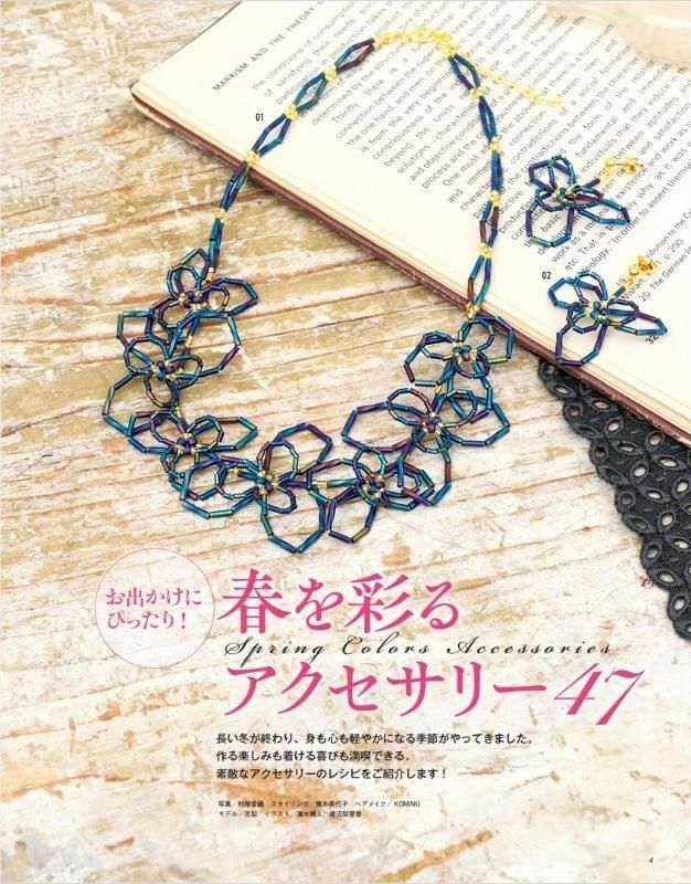 【書籍】ビーズfriend2025年春号Vol.86(552504)