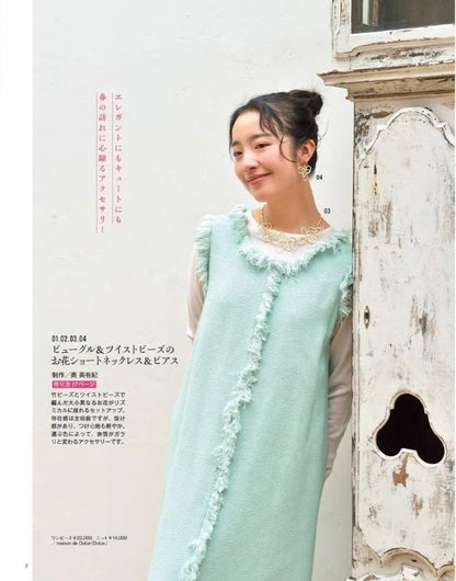 【書籍】ビーズfriend2025年春号Vol.86(552504)
