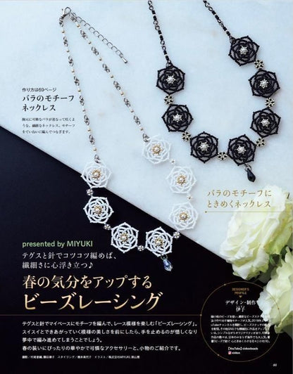 【書籍】ビーズfriend2025年春号Vol.86(552504)
