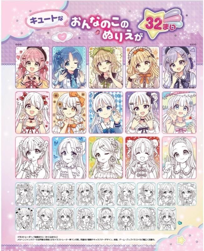 【書籍】メルヘンかわいいメイクアップぬりえブック(D78)