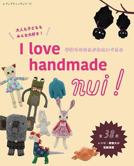 【書籍】I love handmade nui !手作りのゆるかわぬいぐるみ(S8620)