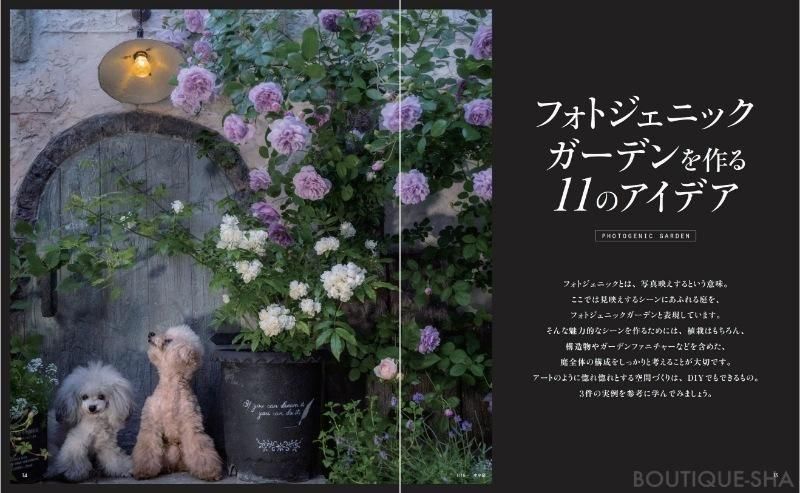 【書籍】DIY GARDEN vol.3(M1834)