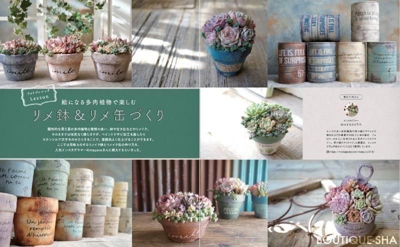 【書籍】DIY GARDEN vol.3(M1834)