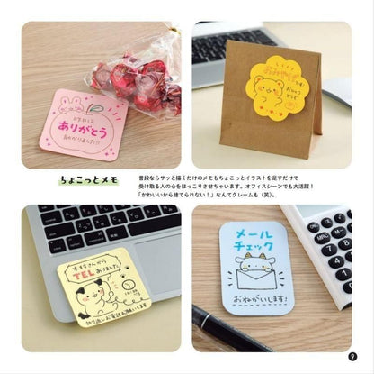 【書籍】Emmaのかわいいイラスト描き方レッスン帖(M1841)