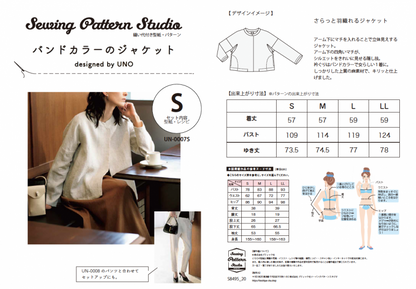 【型紙】バンドカラーのジャケットdesigned by UNO（UN-0007)