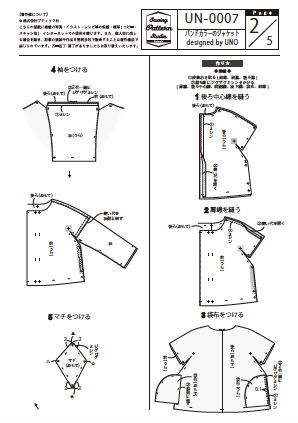 【型紙】バンドカラーのジャケットdesigned by UNO（UN-0007)