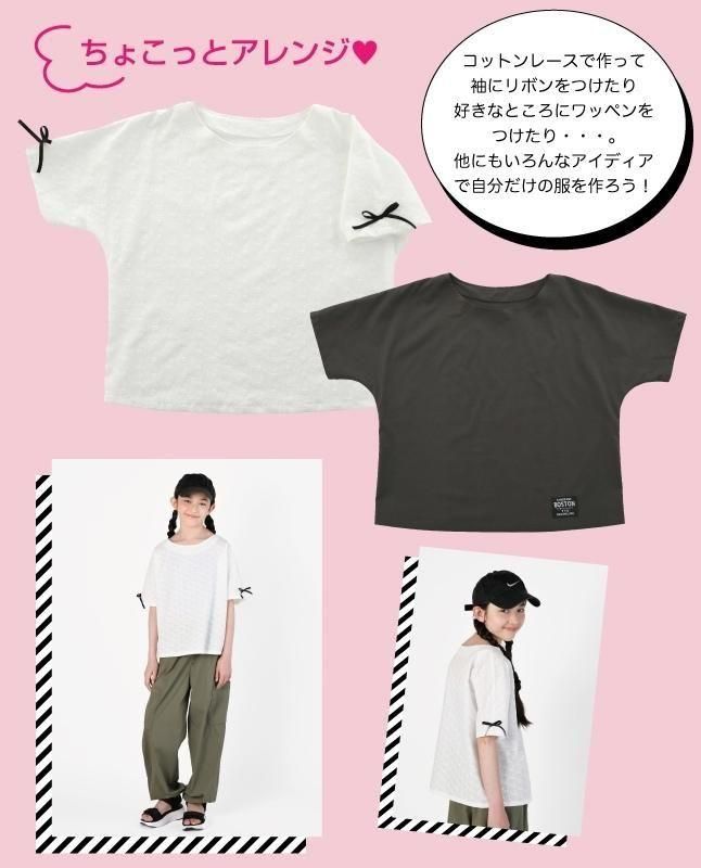 【型紙】ジュニア・ソーイングパターン自分で作って着られるイージープルオーバー（JSP-0001）