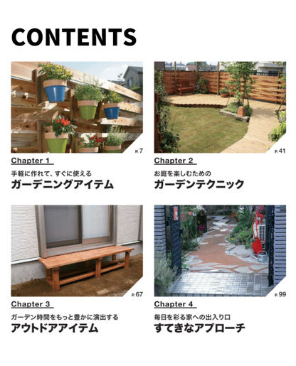 【書籍】改訂版　DIYの手作りガーデンBOOK(M1849)