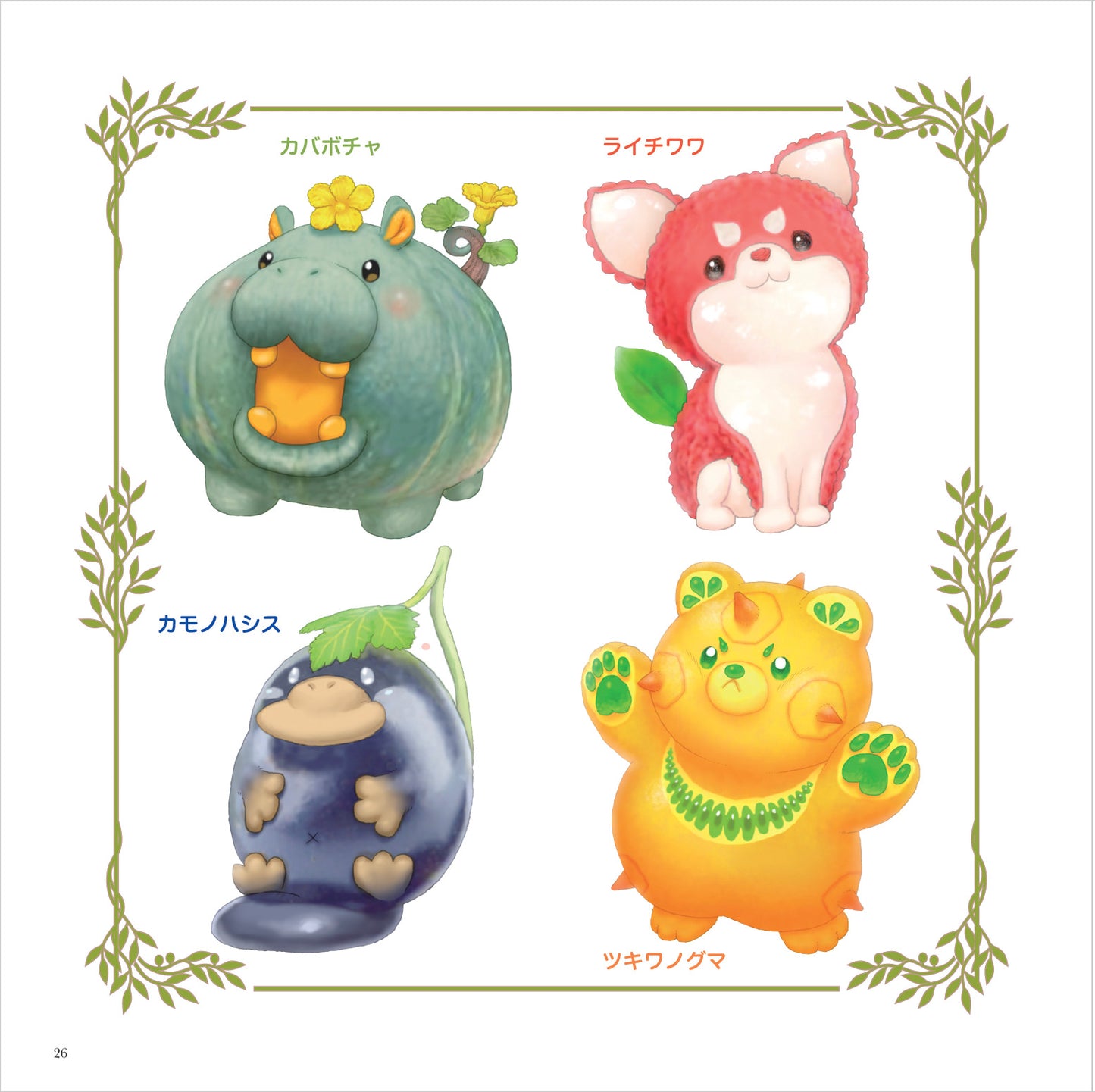 【書籍】おやさい妖精さんのぬりえ(M1865)