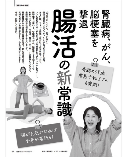 【書籍】安心2025年7月夏号(152507)