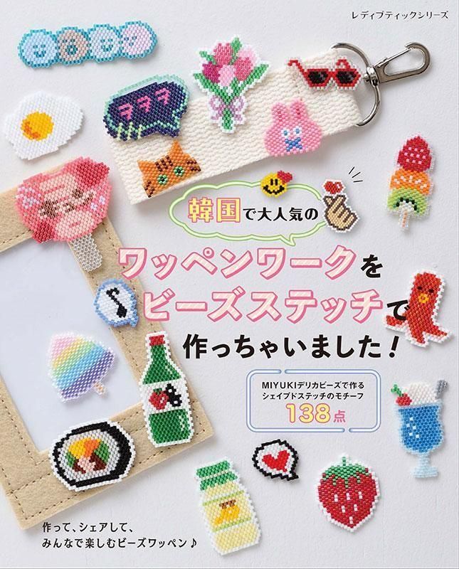 ビーズ – ブティック社 公式オンラインストア