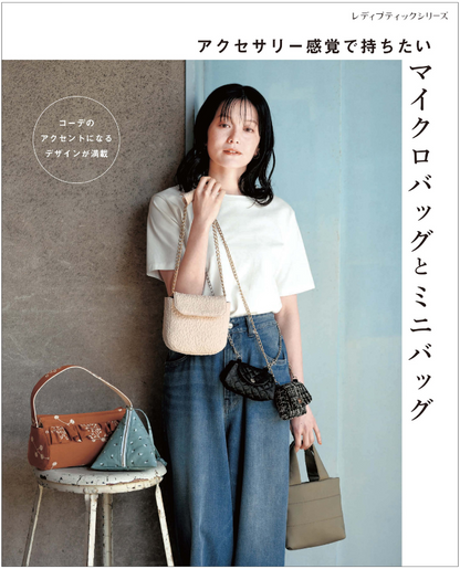 【書籍】アクセサリー感覚で持ちたい マイクロバッグとミニバッグ(S8649)