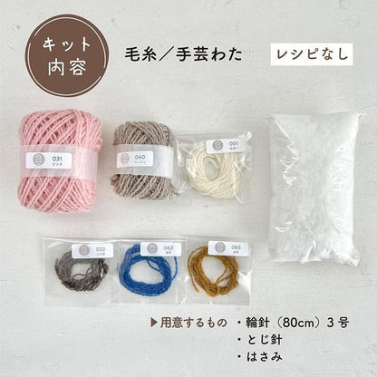 【あみぐるみキット】_《うさぎフードのねこ兄弟（ピンク）》byツムギコウボウ（kit-0030）