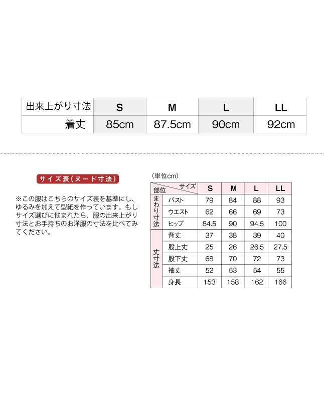 サイドリボンタブリエ(SB-0117) | 型紙 - ブティック社 公式オンライン