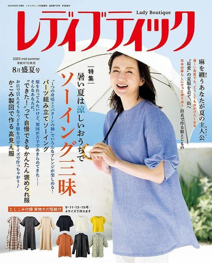 【書籍】レディブティック2025年8月盛夏号(012508)