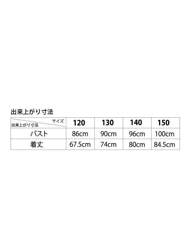 【型紙/キッズ】ベーシックなシャツワンピ(KD-0008)