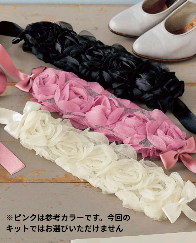 【材料キット】　《ローズヘッドドレス》キット＿青木美沙子のソーイングブック２掲載(レシピなし)(kit-0041)