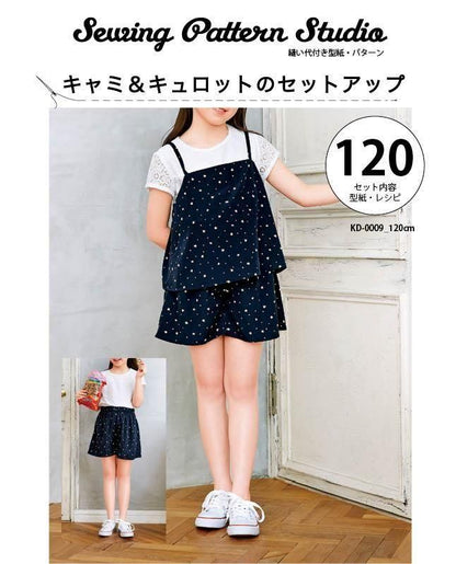 【型紙/キッズ】キャミ＆キュロットのセットアップ(KD-0009)