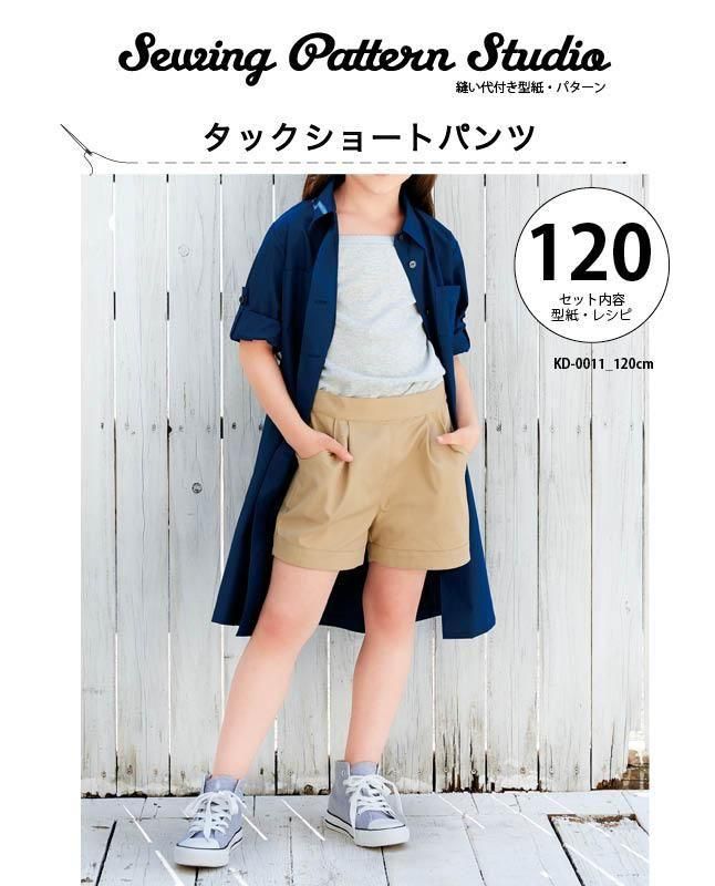 子供服/ タックショートパンツの型紙・作り方｜ ブティック社 公式