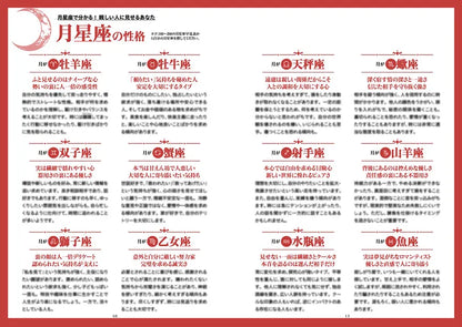 【書籍】Love Me Doの月と龍が導く 月占星術 2026(M1910)