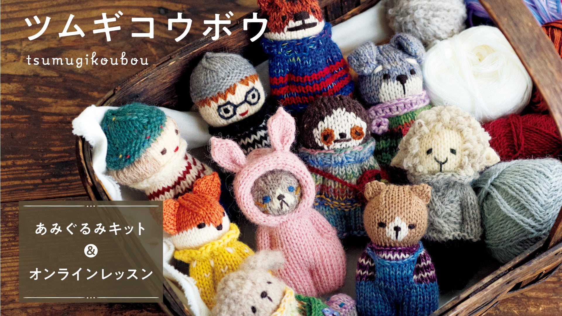 ブティック社 公式オンラインストア｜編み物・手芸・ハンドメイドの