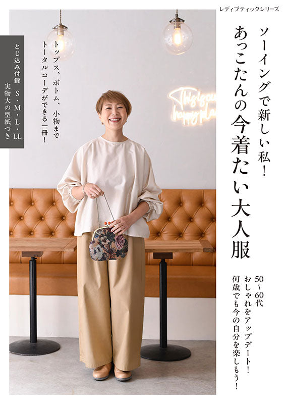 春夏ウエア – ブティック社 公式オンラインストア