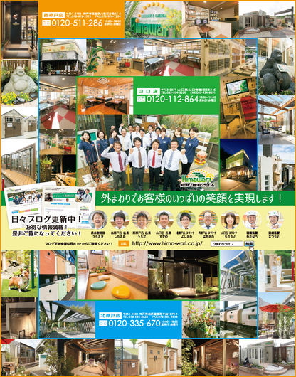 【電子版】エクステリア＆ガーデン2015年春号No.43(571504)