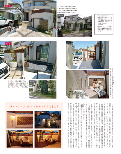 【電子版】エクステリア＆ガーデン2018年秋号No.57(571810)