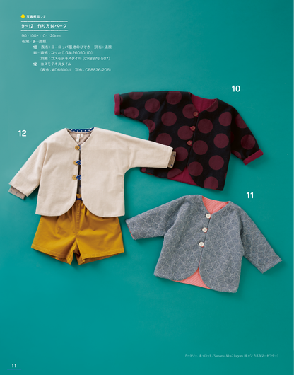 ハンドメイドのかんたん子ども服2019-2020秋冬(S4890)