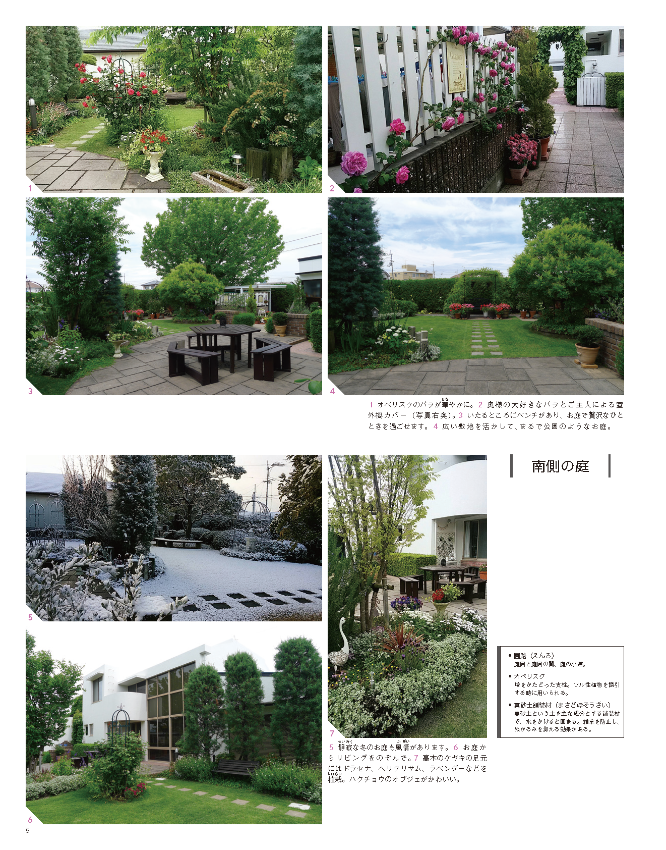 【電子版】エクステリア＆ガーデン2019年春号No.59(571904)