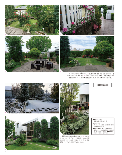 【電子版】エクステリア＆ガーデン2019年春号No.59(571904)