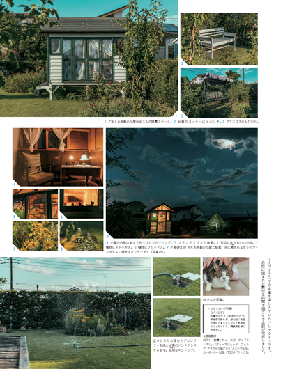 【電子版】エクステリア＆ガーデン2019年夏号No.60(571907)