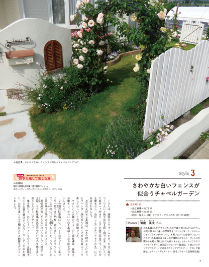 【電子版】エクステリア＆ガーデン2019年秋号No.61(571910)