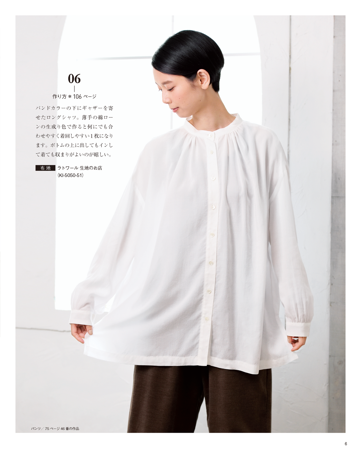 【電子版】大人のかんたんソーイング2020-2021秋冬(S8032)