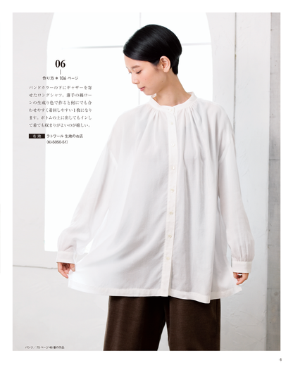 【電子版】大人のかんたんソーイング2020-2021秋冬(S8032)