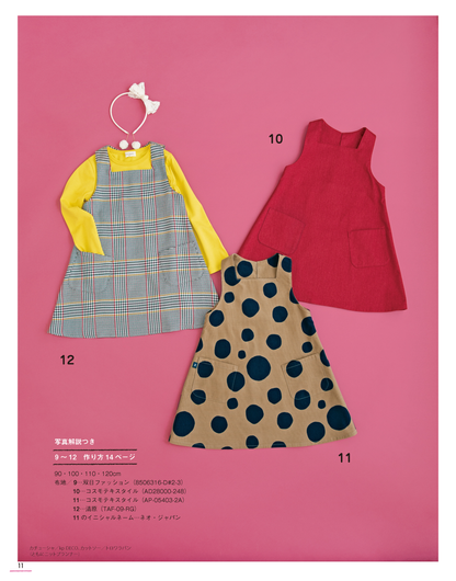 ハンドメイドのかんたん子ども服2020-2021秋冬(S8041)