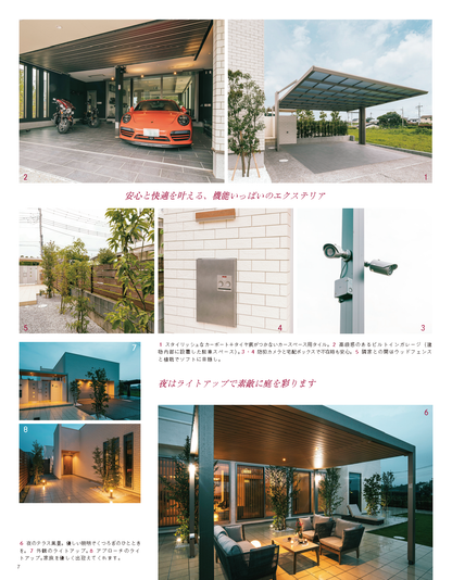 【電子版】エクステリア＆ガーデン2020年冬号No.62(572001)