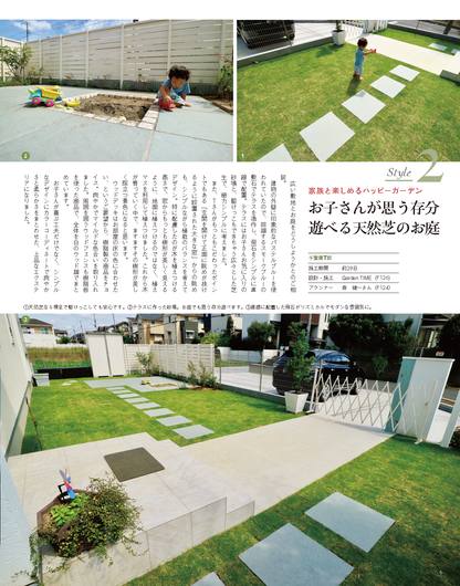 【電子版】エクステリア＆ガーデン2020年秋号No.65(572010)