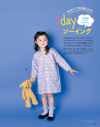 【書籍】ハンドメイドのかんたん子ども服2022-2023秋冬(S8314)