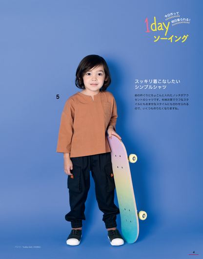 【書籍】ハンドメイドのかんたん子ども服2022-2023秋冬(S8314)