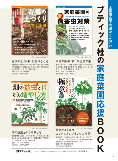 【書籍】野菜だより2022年11月冬号(112211)