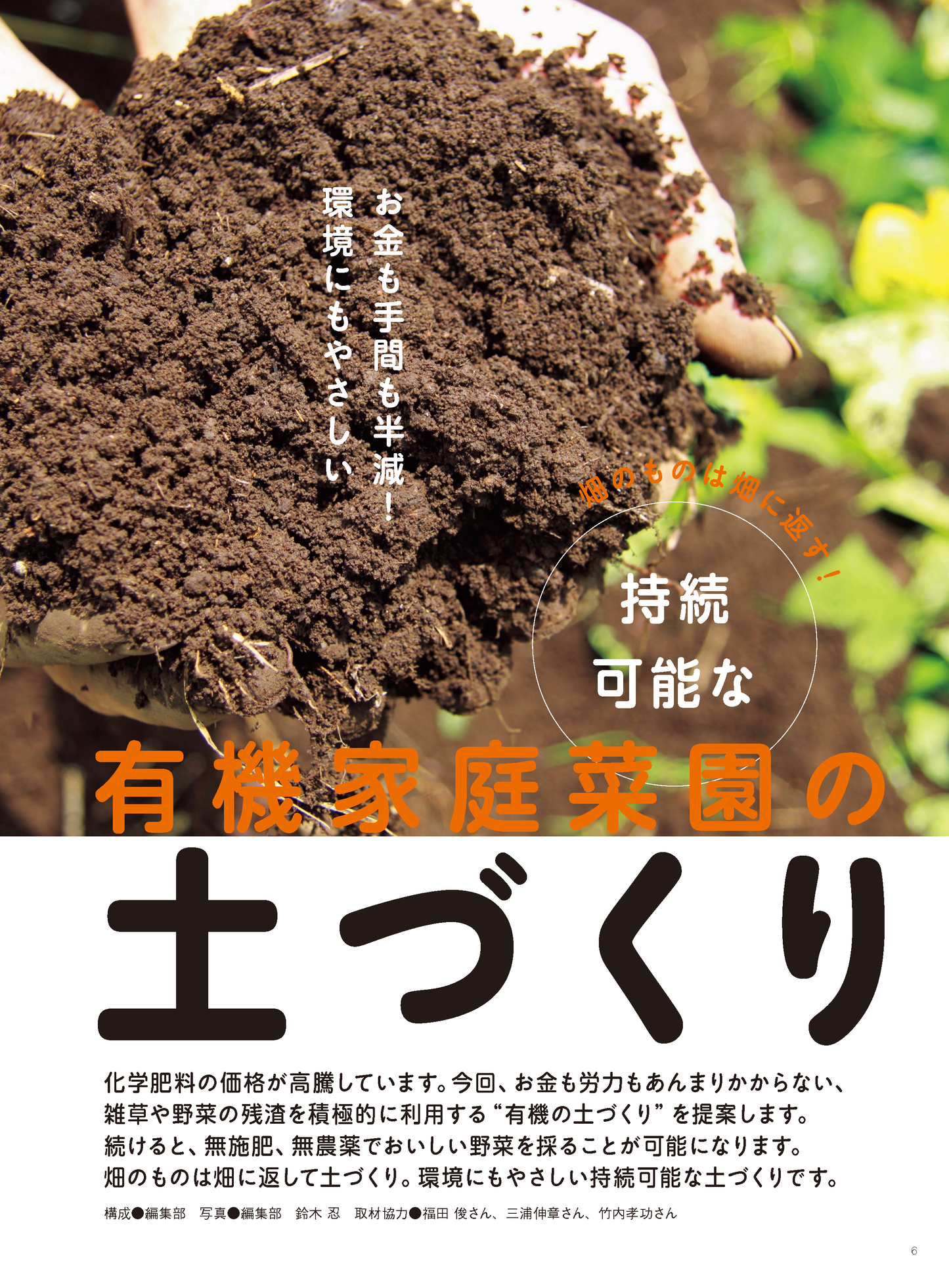 【書籍】野菜だより2022年11月冬号(112211)