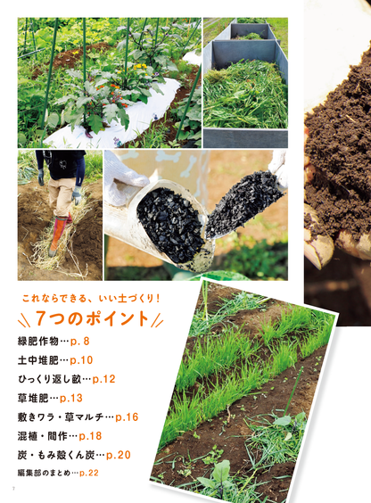 【書籍】野菜だより2022年11月冬号(112211)