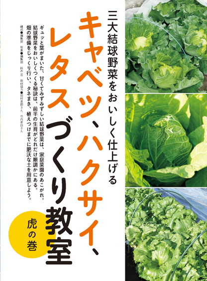 【電子版】野菜だより2022年7月夏号(112207)