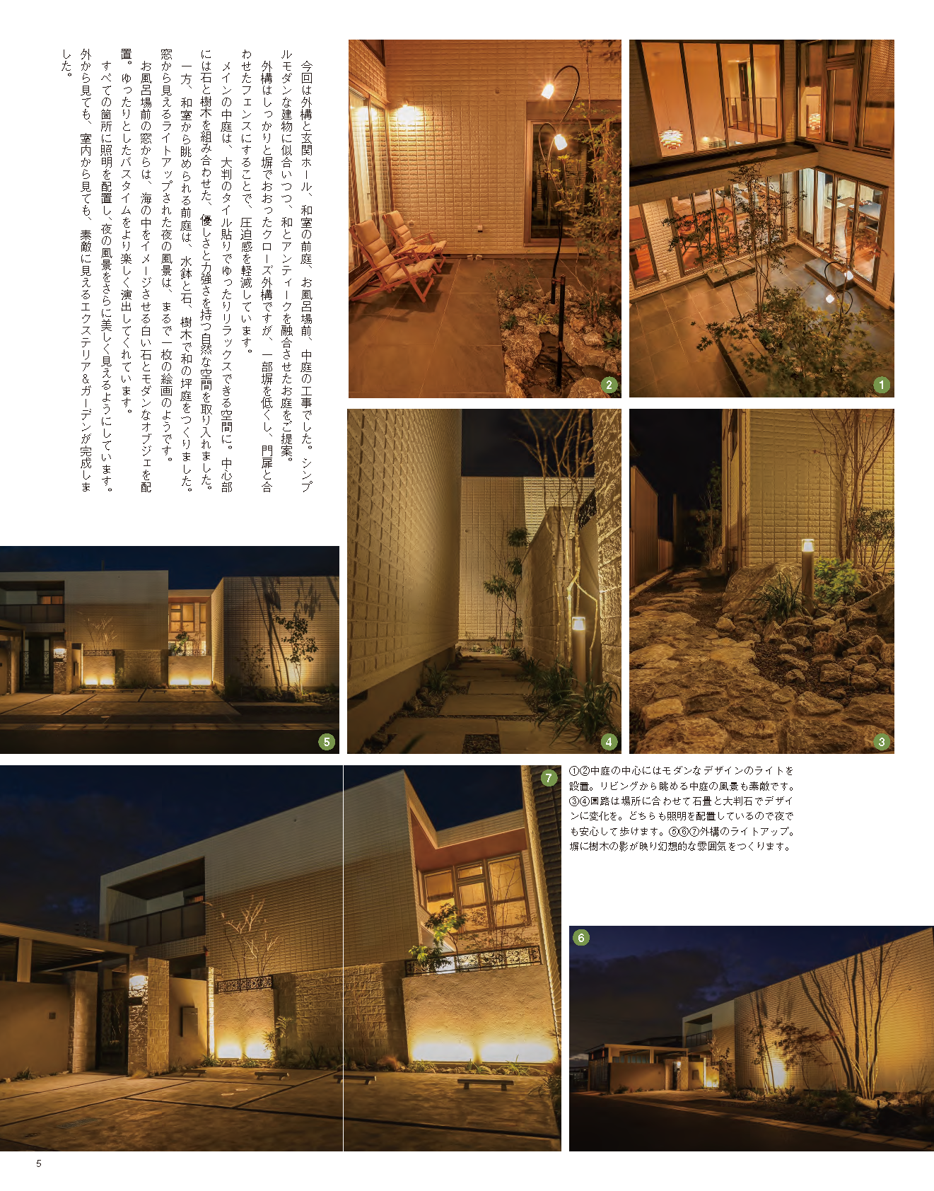 【電子版】エクステリア＆ガーデン2022年夏号No.72(572207)
