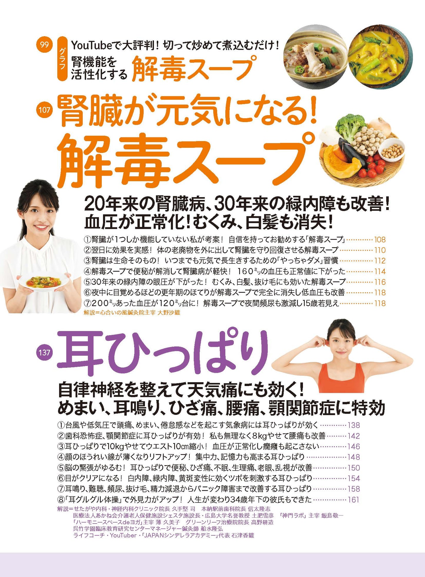 【電子版】壮快2023年10月秋号(132310)